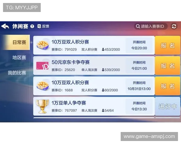 新葡萄娱乐城官网平台：最新技术支持确保游戏公平与流畅体验