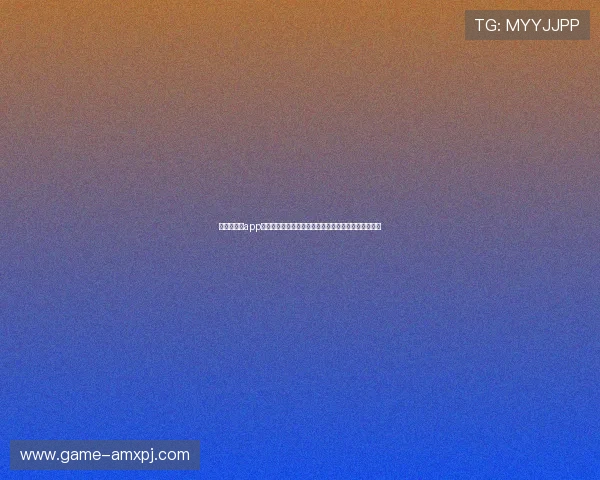 澳门新葡京app隐私保护政策，确保用户信息安全和合法合规运营保障