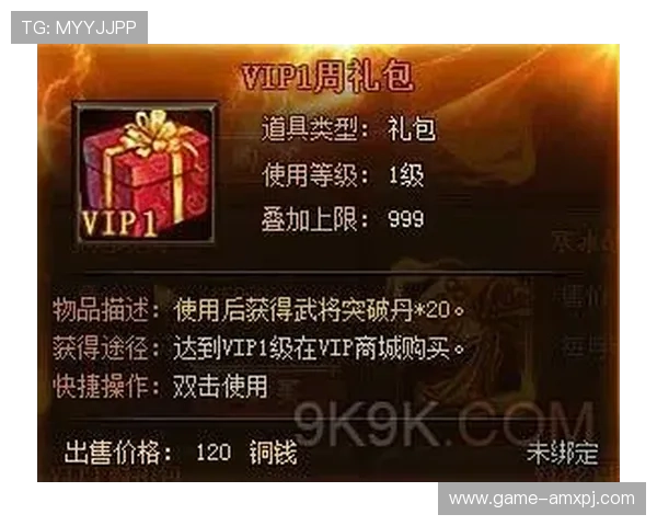 PA现金在线优惠礼包领取指南，丰富奖励助你在游戏中取得更大成功